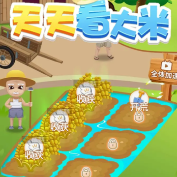 天天看大米红包版 天天看大米红包版
