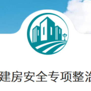 湖南自建房app下载 湖南自建房app下载
