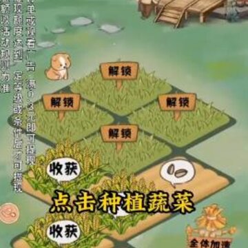 悠然小农院红包版 悠然小农院红包版