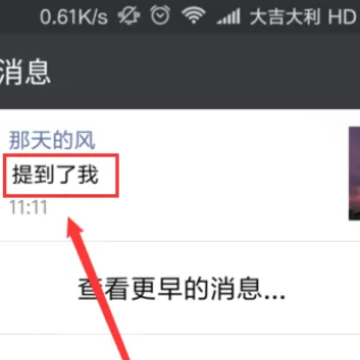 微信朋友圈提醒谁别人能看到吗 微信朋友圈提醒谁看对方会怎么显示 微信朋友圈提醒谁别人能看到吗 微信朋友圈提醒谁看对方会怎么显示