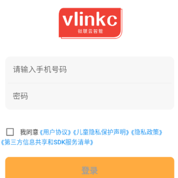微联云智能app 微联云智能app