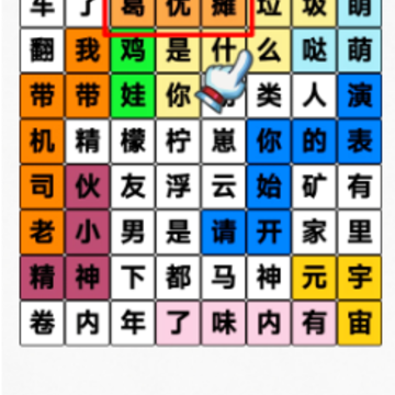 脑洞你最大 脑洞你最大