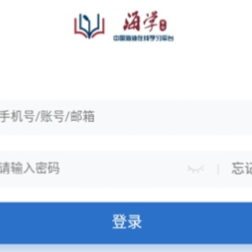 中海油海学app 中海油海学app