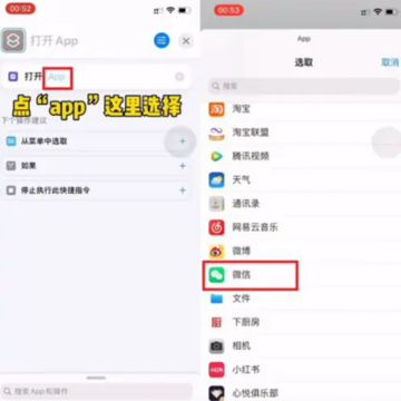 小米手机微信图怎么改成照片?小米手机微信图标怎么换成别的图标? 小米手机微信图怎么改成照片?小米手机微信图标怎么换成别的图标?