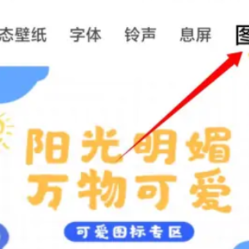 小米手机微信图怎么改成照片?小米手机微信图标怎么换成别的图标? 小米手机微信图怎么改成照片?小米手机微信图标怎么换成别的图标?