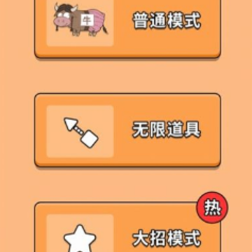 最牛挑战 最牛挑战