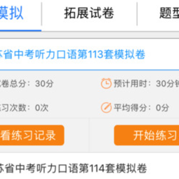 外语通教师版app 外语通教师版app