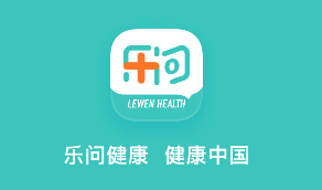 乐问健康app