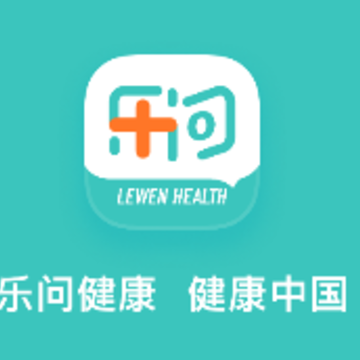 乐问健康app 乐问健康app