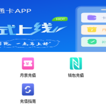 ����ͨ��app