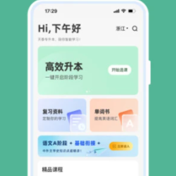 天泰专升本app 天泰专升本app