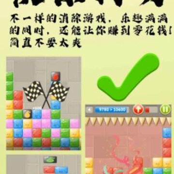 快乐打方 快乐打方