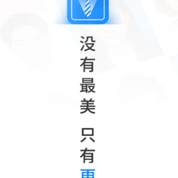 更美智能证件照app 更美智能证件照app