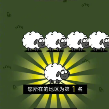 羊了个羊第三关没过要从第一关开始吗 羊了个羊第三关怎么卡bug通关 羊了个羊第三关没过要从第一关开始吗 羊了个羊第三关怎么卡bug通关