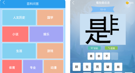 做题软件App下载 做题软件App下载