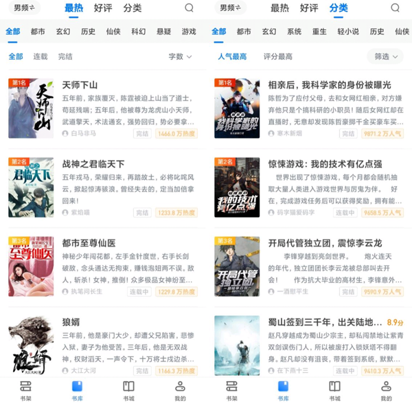 番薯免费小说App下载 番薯免费小说App下载