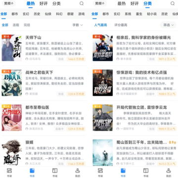 番薯免费小说App下载 番薯免费小说App下载