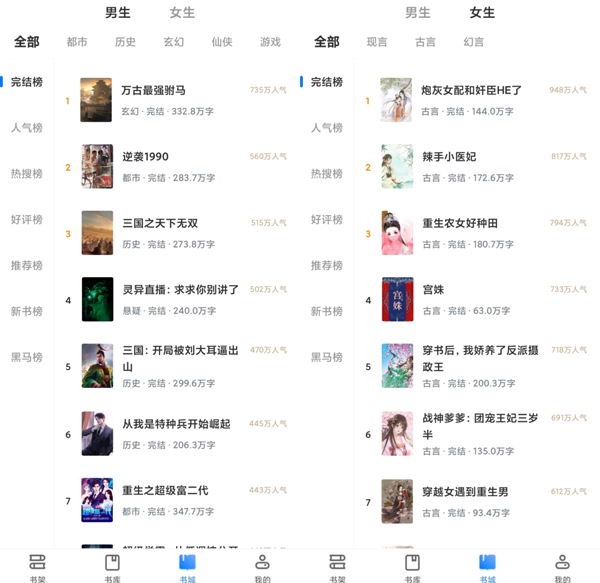 番薯免费小说App下载 番薯免费小说App下载