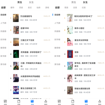 番薯免费小说App下载 番薯免费小说App下载