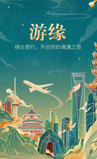 游缘软件 游缘软件