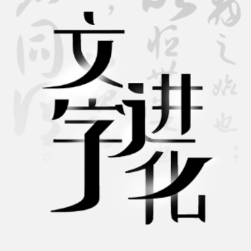 ���ֽ�����Ϸ