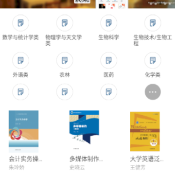 HEP Abook app