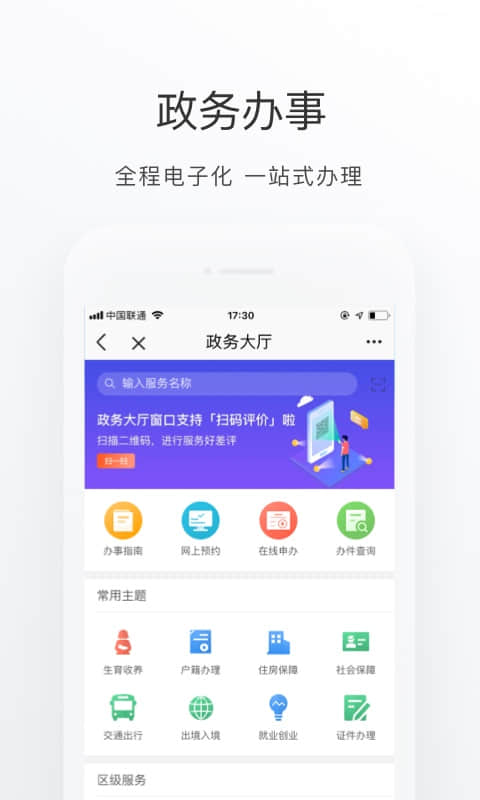 北京健康宝App下载安装v3.8.3 官方2022手机版