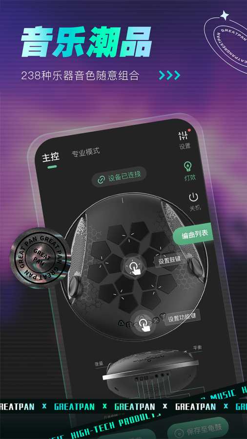 GreatPan̽����v1.0.2 ���°�