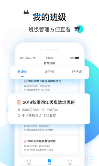 乐学培优教师端苹果版v3.5.4 iphone版