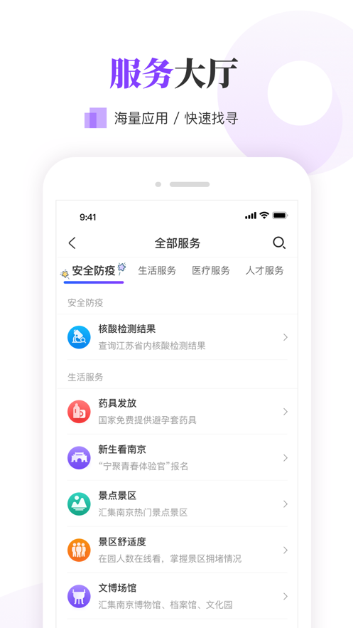南京大学生版app苹果版v1.7.1最新版