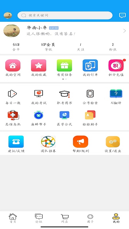 ������������̳App����v1.3.4 ��׿��