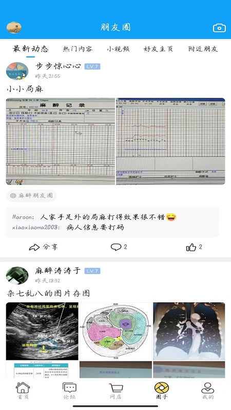 ������������̳App����v1.3.4 ��׿��