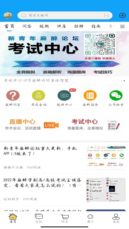 ������������̳App����v1.3.4 ��׿��