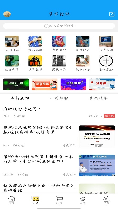������������̳App����v1.3.4 ��׿��