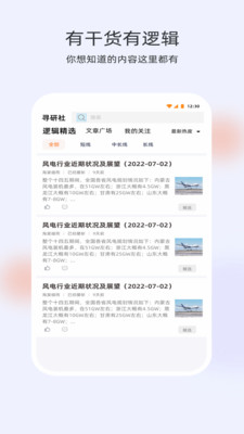 Ѱ����appv1.2.8 ���°�