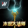 ĩ����ʦ��Ϸv1.0 ���°�