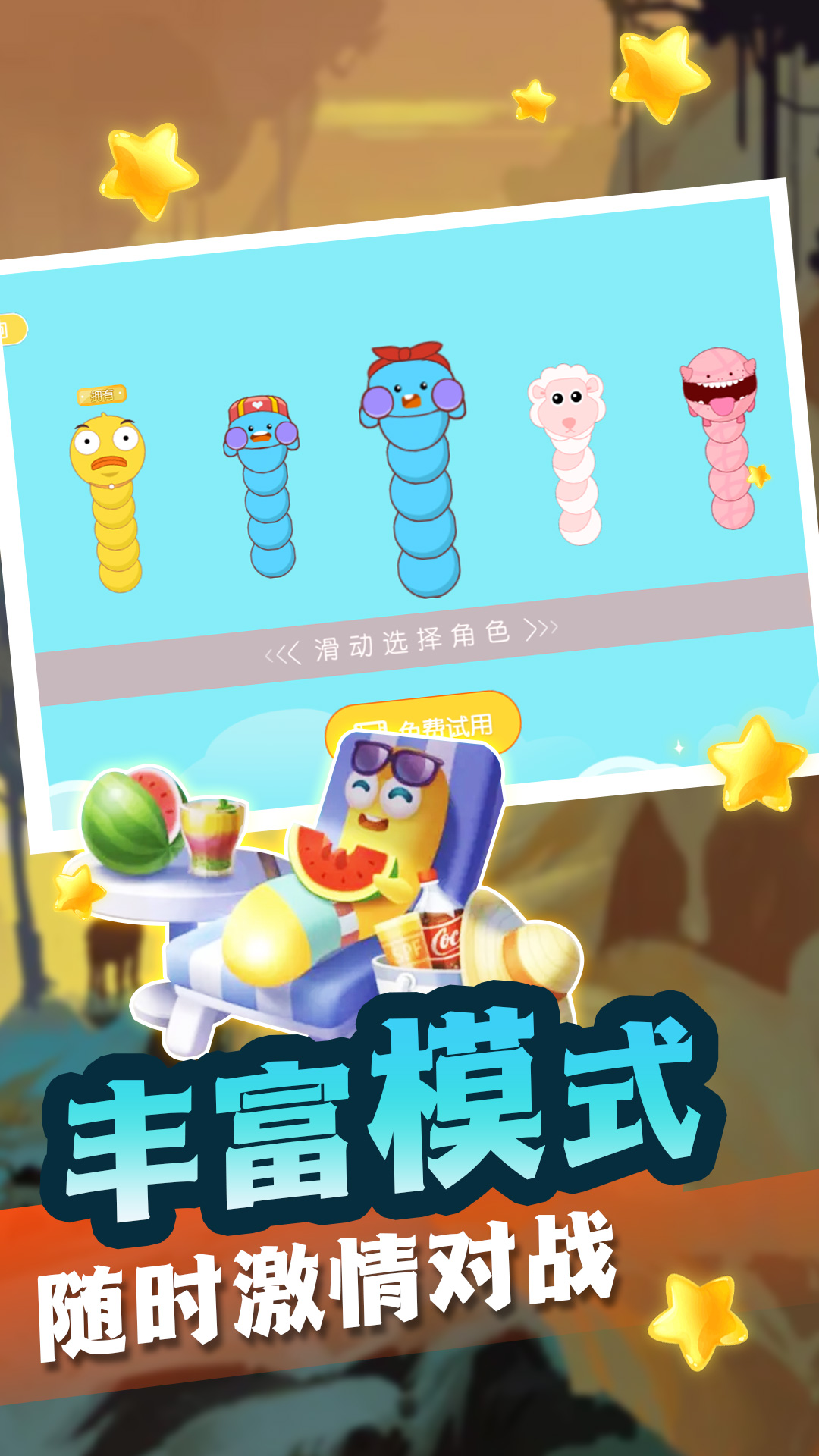 ̰ʳ���������v1.0.1 ��׿��
