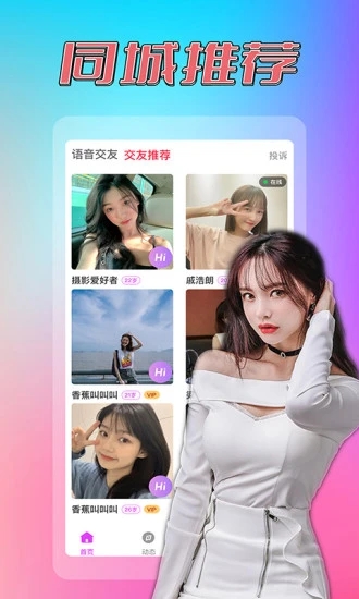 ͬ��Լ����������appv1.1.6 ���°�
