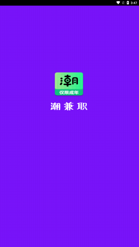 ����ְappv1.0.10 ���°�