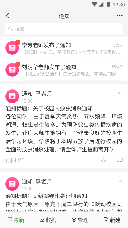 vУapp�ǻ�У԰����v8.1.5 �ٷ���
