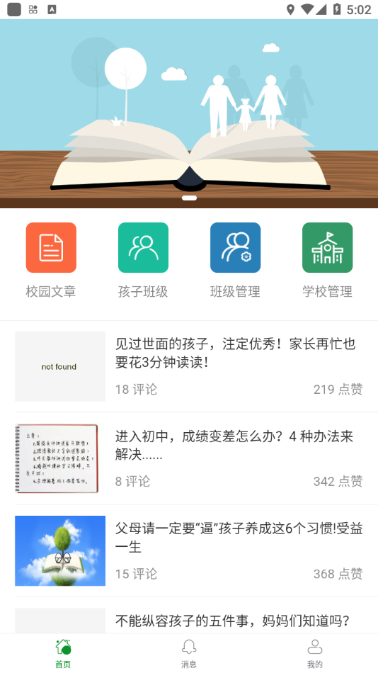 �߷�У��appv1.3.0 ���°�
