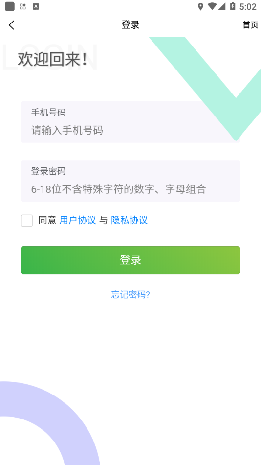 �߷�У��appv1.3.0 ���°�