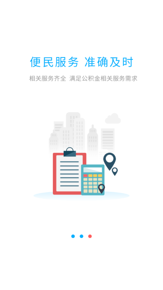 �����й�����app(����������)v2.4.3 ���°�