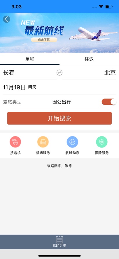 ������ҵ��appv2.0.4 ���°�