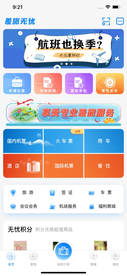 ������ҵ��appv2.0.4 ���°�