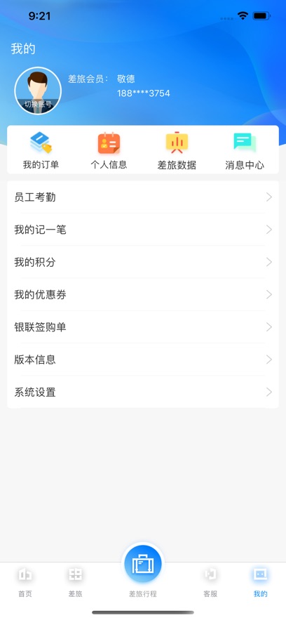 ������ҵ��appv2.0.4 ���°�