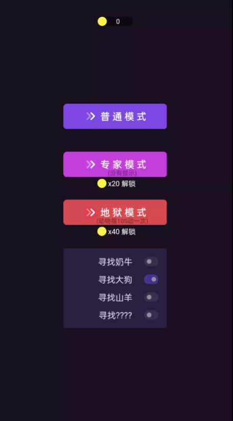 ������Ļ����Ϸv1.0 ��׿��