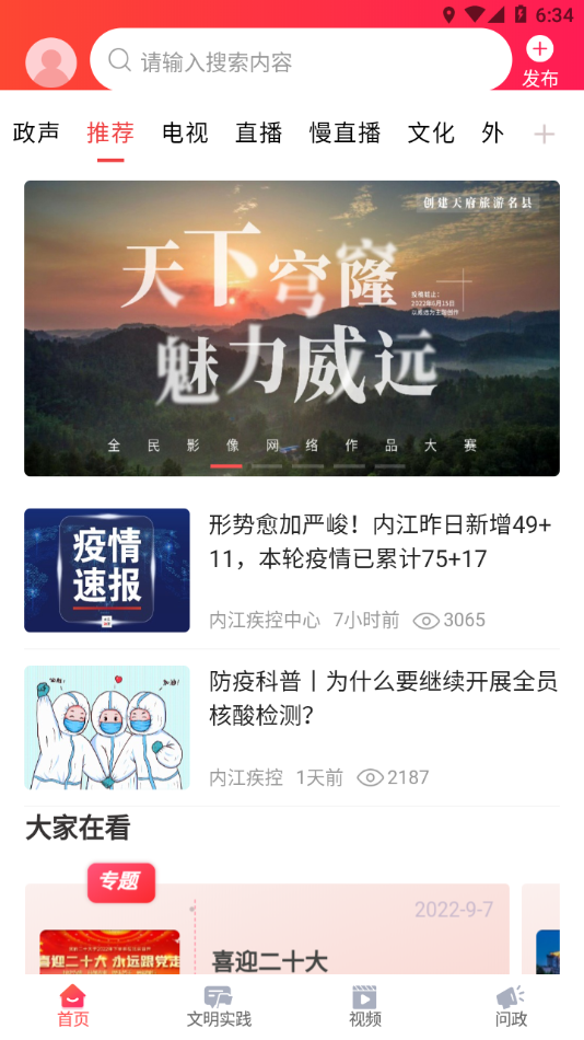 ��Զ��ýappv3.0.32 ���°�