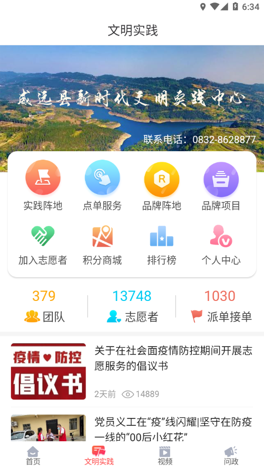 ��Զ��ýappv3.0.32 ���°�
