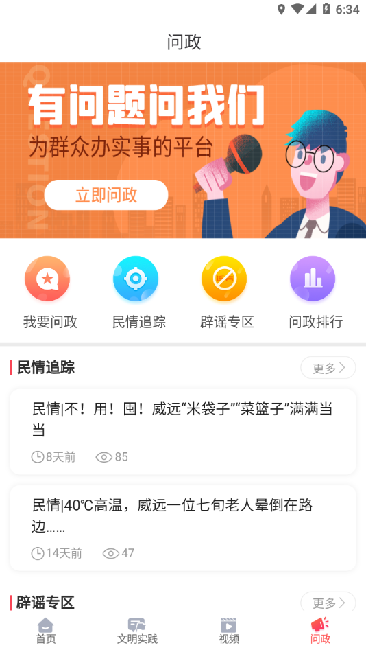 ��Զ��ýappv3.0.32 ���°�
